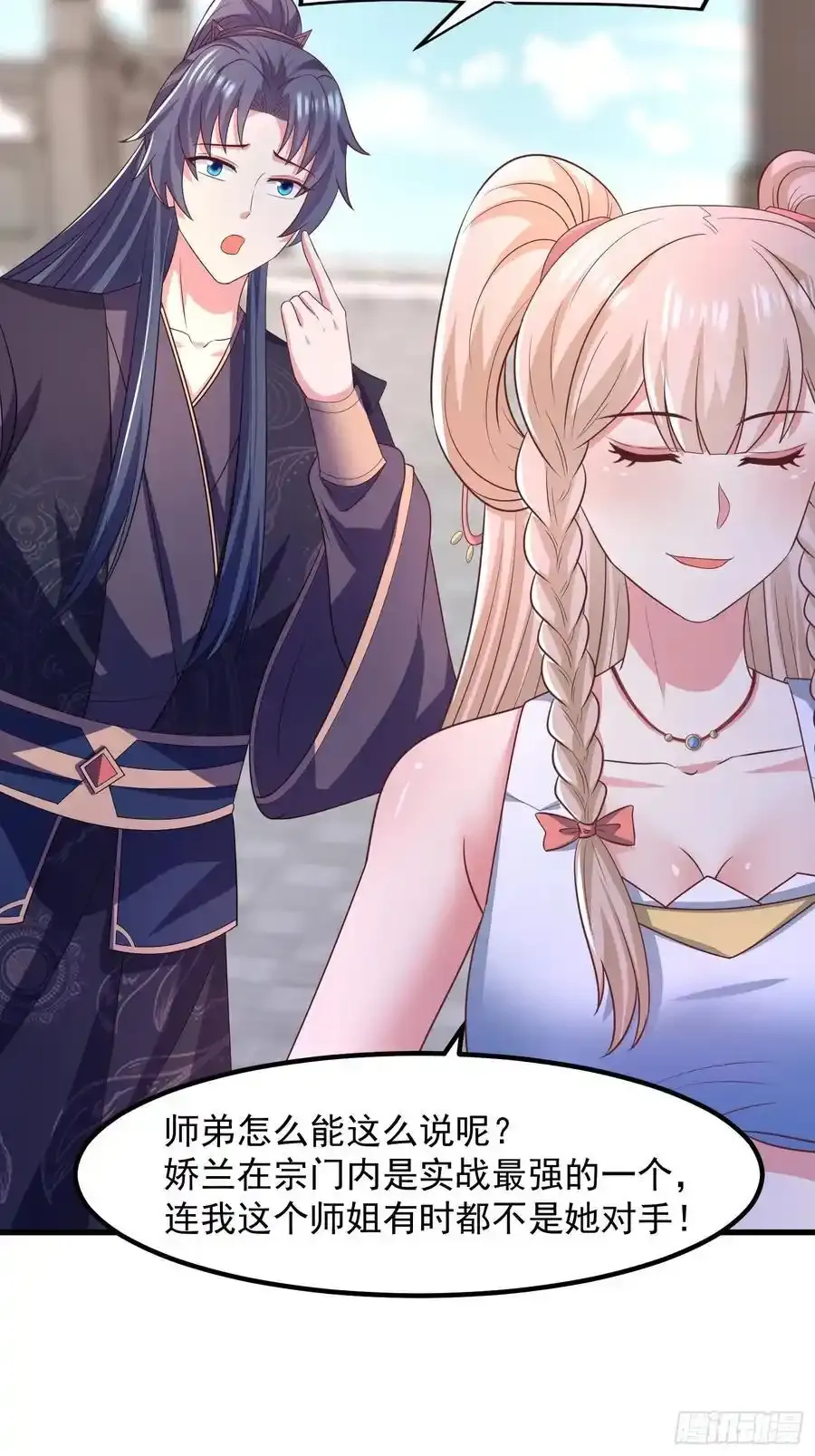 34师姐教我嘿嘿嘿31