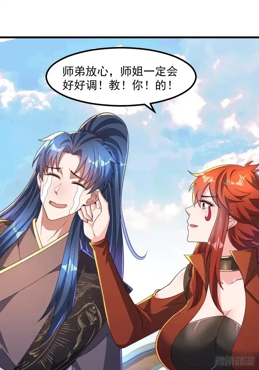 34师姐教我嘿嘿嘿32