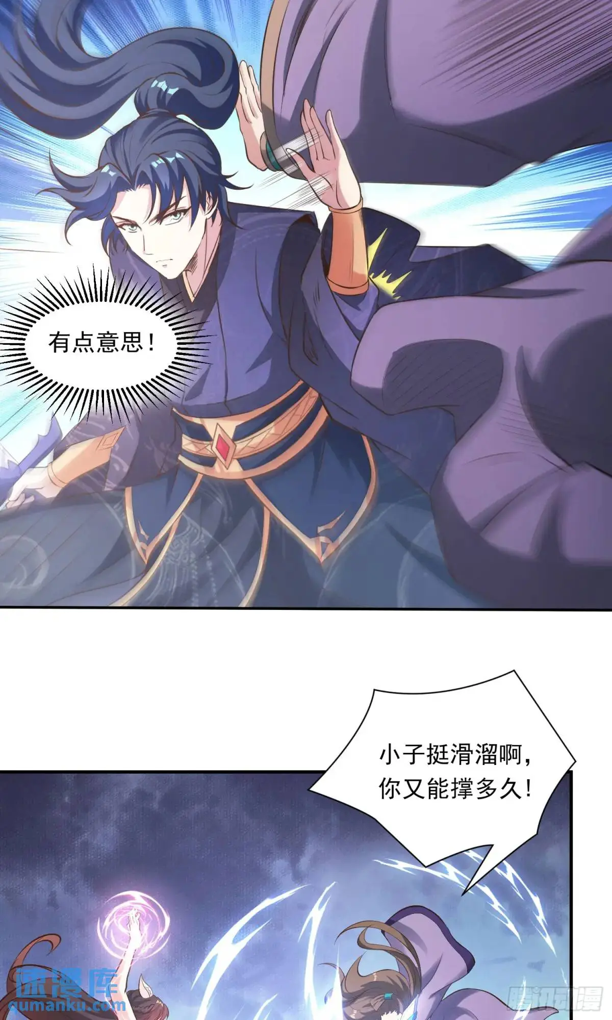 03话 师姐，从我身上下来54