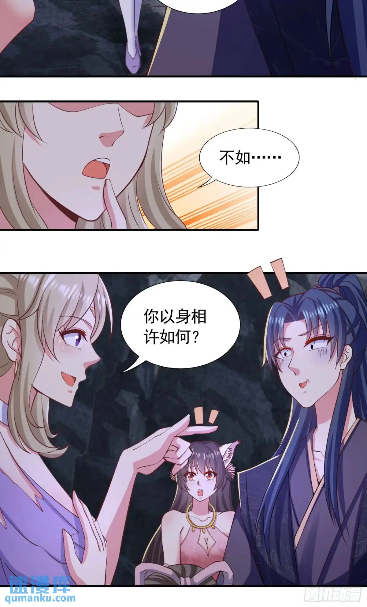 18话不许跟我抢师弟19