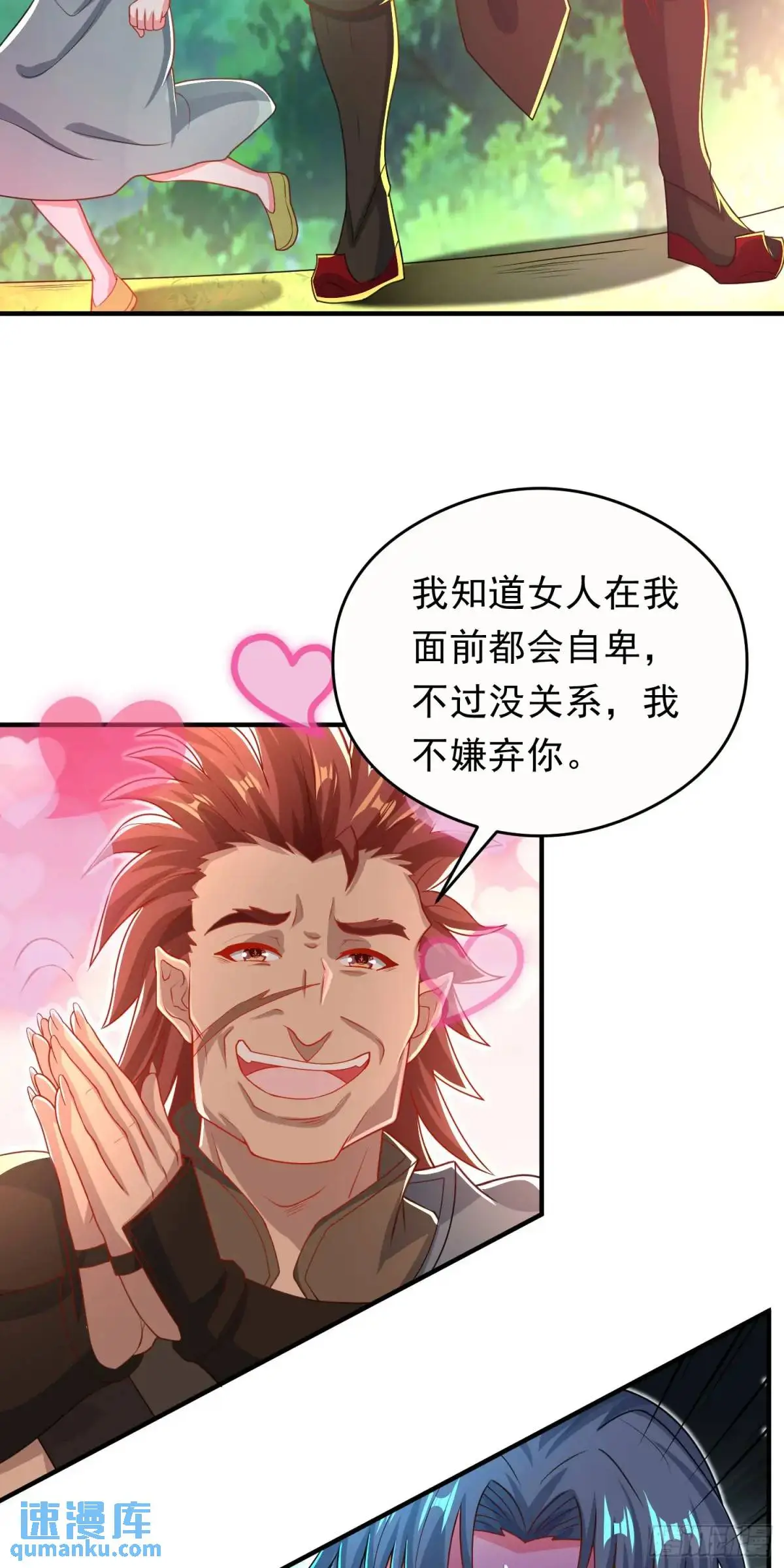 11话师弟，来玩个痛快45