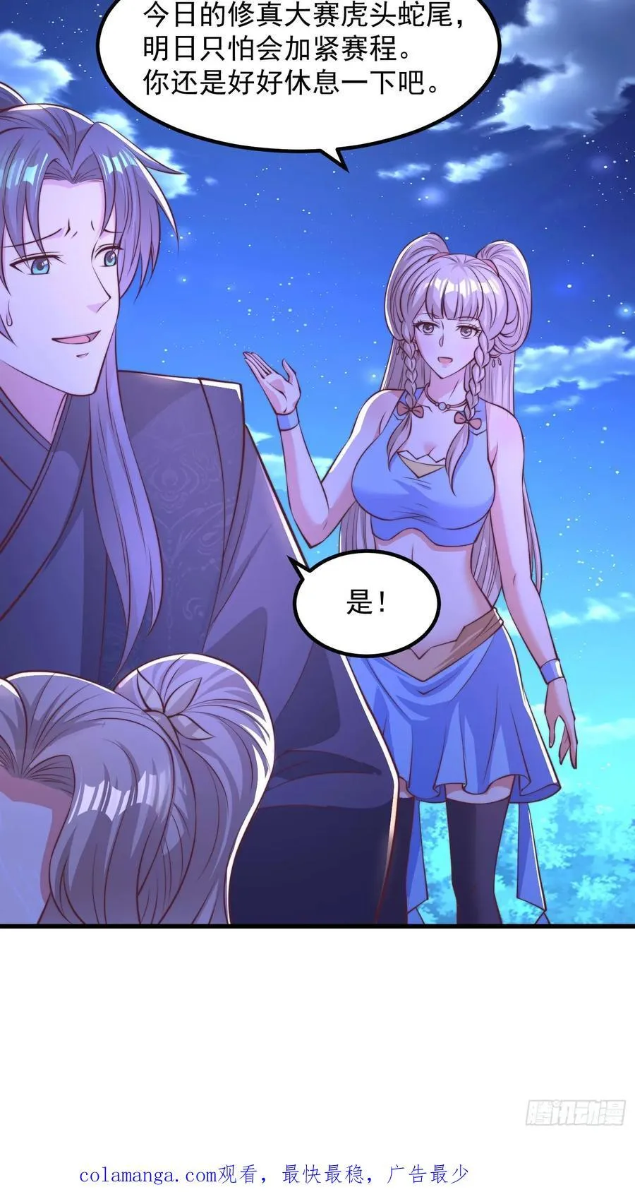 43 修罗场，被苏师姐撞见了41