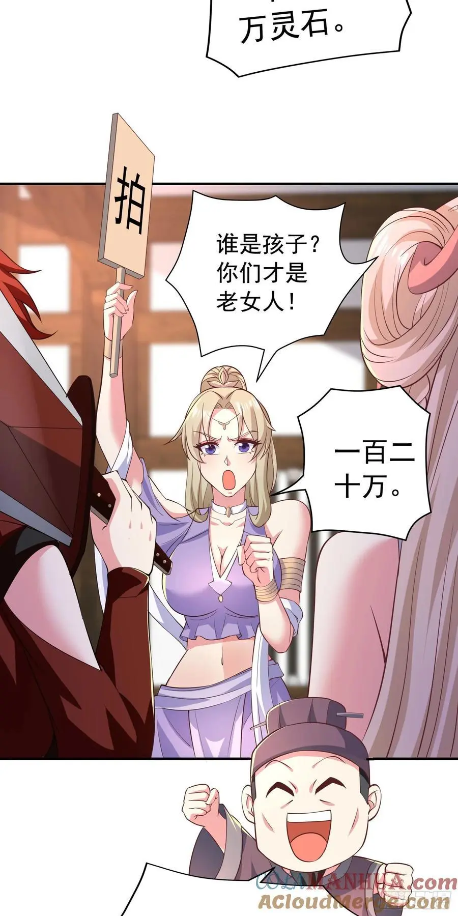 26话拍卖会，美女打架！22