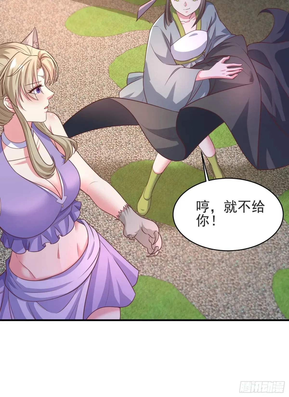 54风婷云暴走攻击瑶瑶13