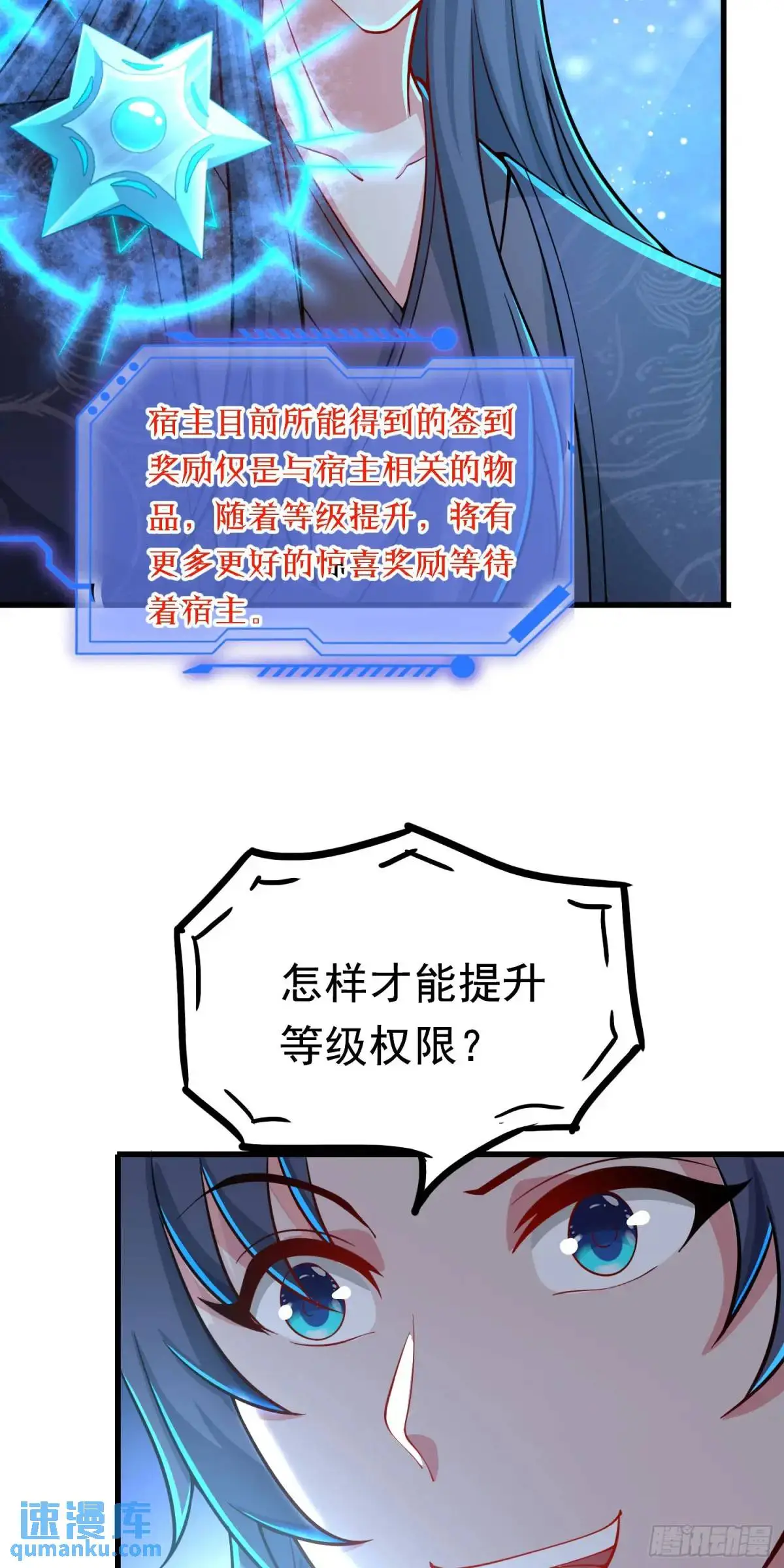10话 主人，要紧紧黏着28