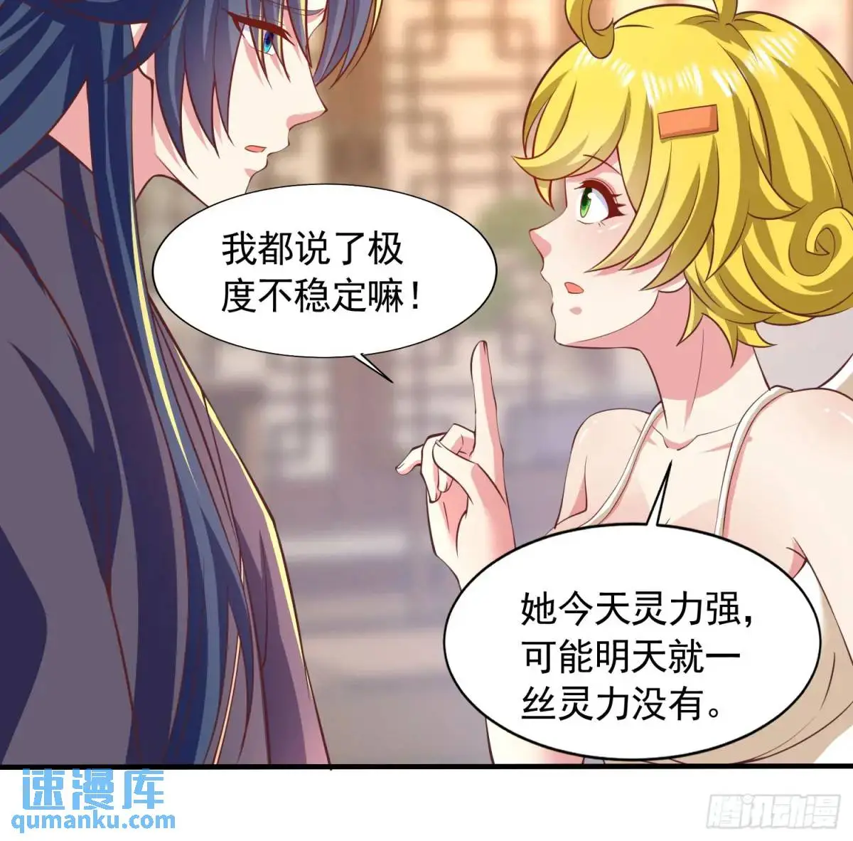 20话师姐帮你登dua郎18