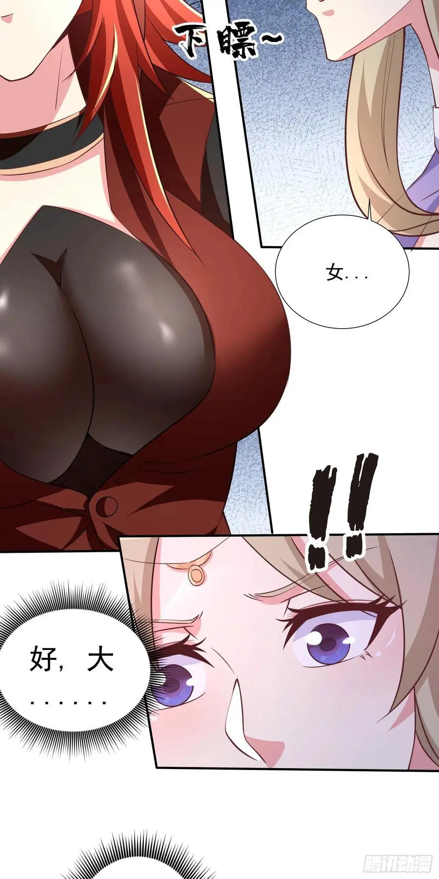 26话拍卖会，美女打架！19