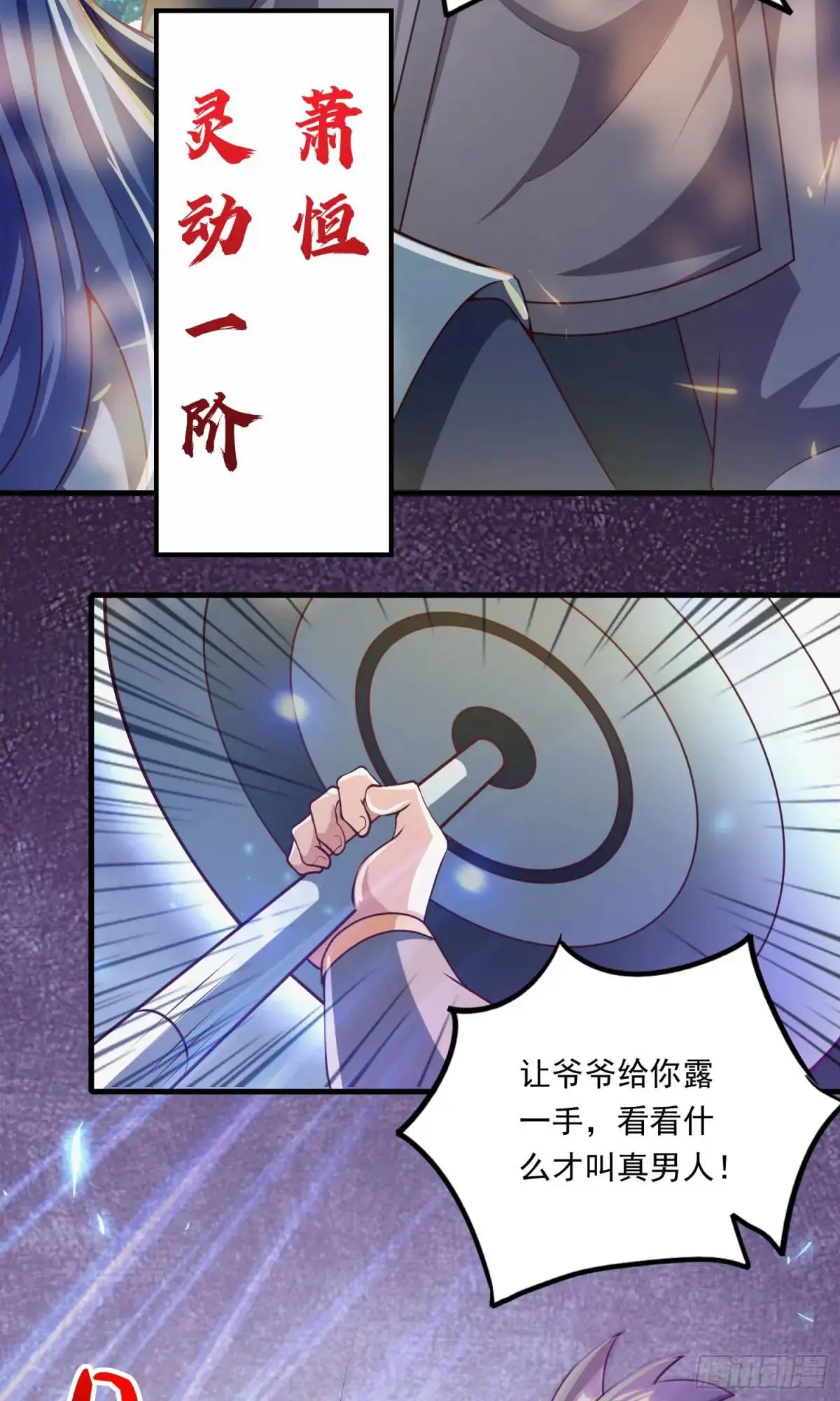 02话 师姐，由我来守护21