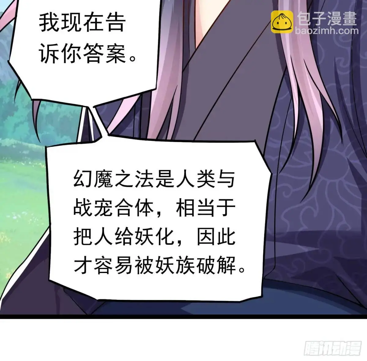 12话萧恒，你果然是女的41