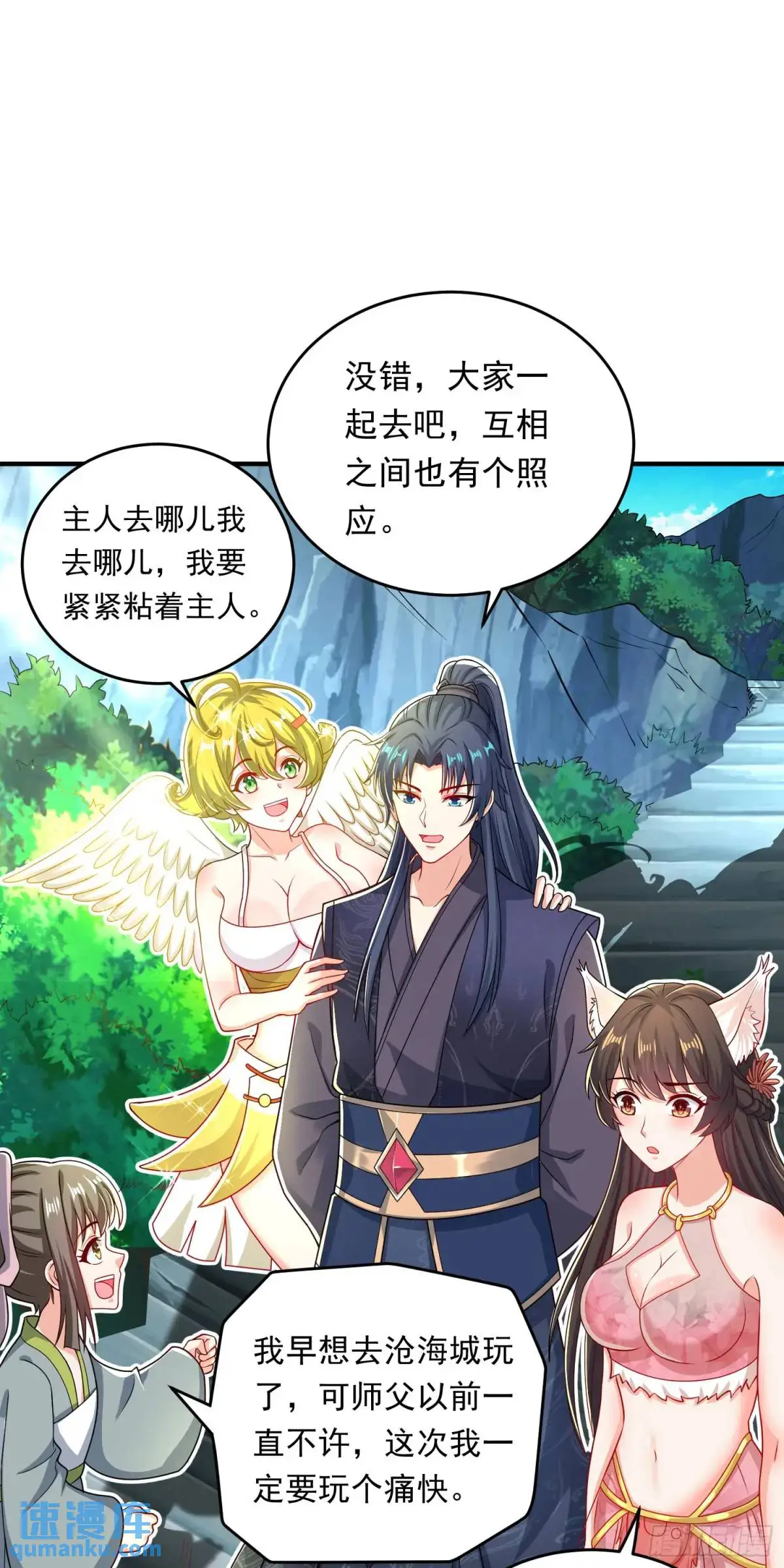 11话师弟，来玩个痛快6