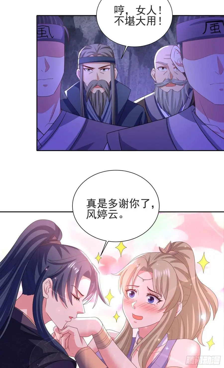 30萧恒表白风婷云41