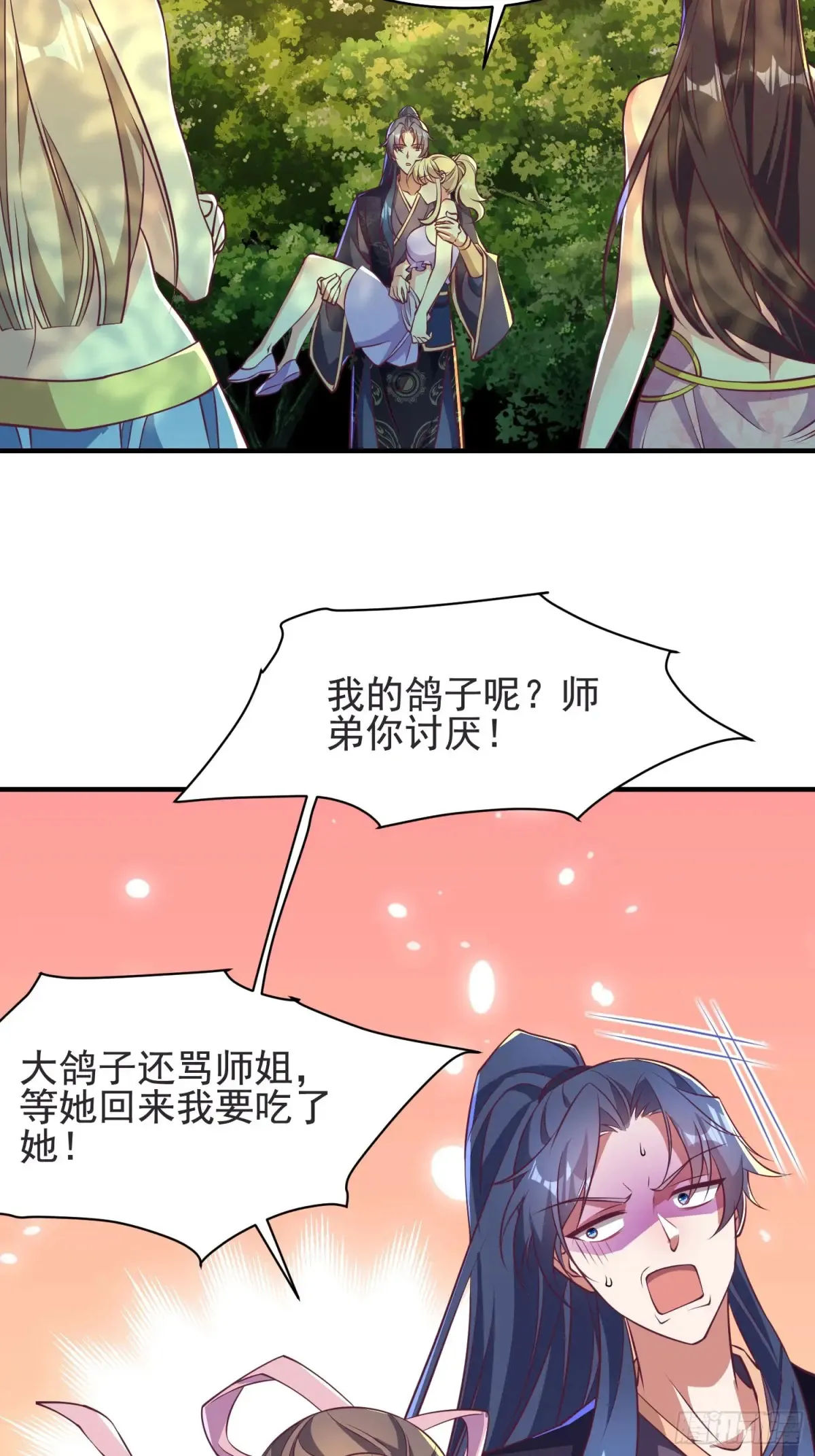 53风婷云变猫女？！12