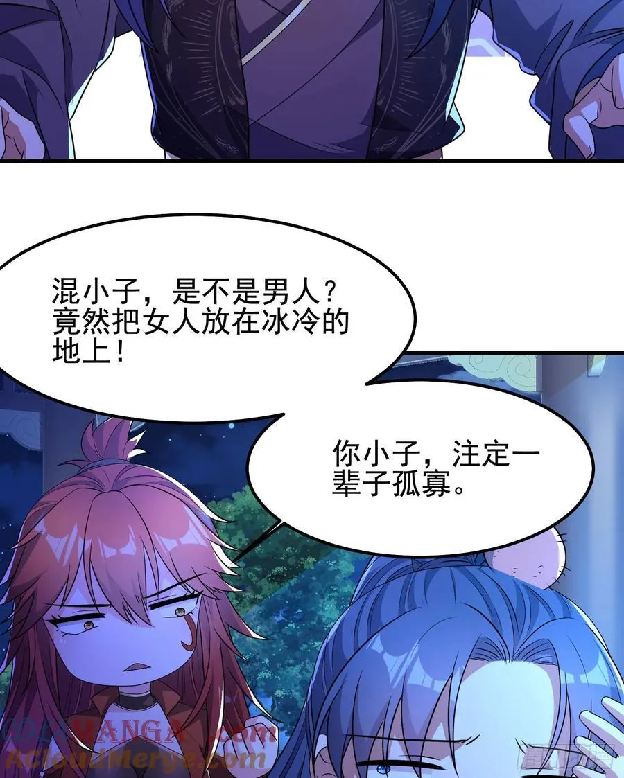 41今晚你不许走6