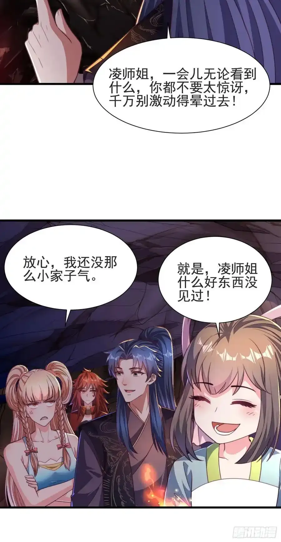 33大家轮流来亲师弟！26