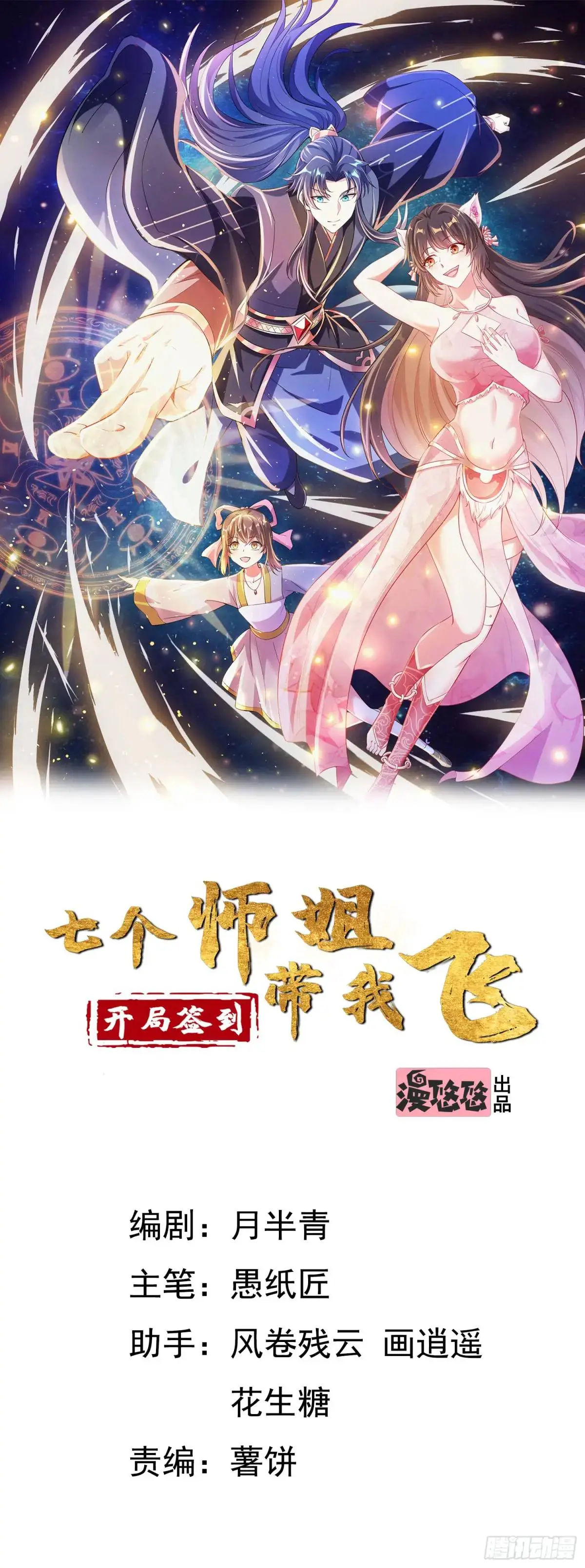 12话萧恒，你果然是女的0