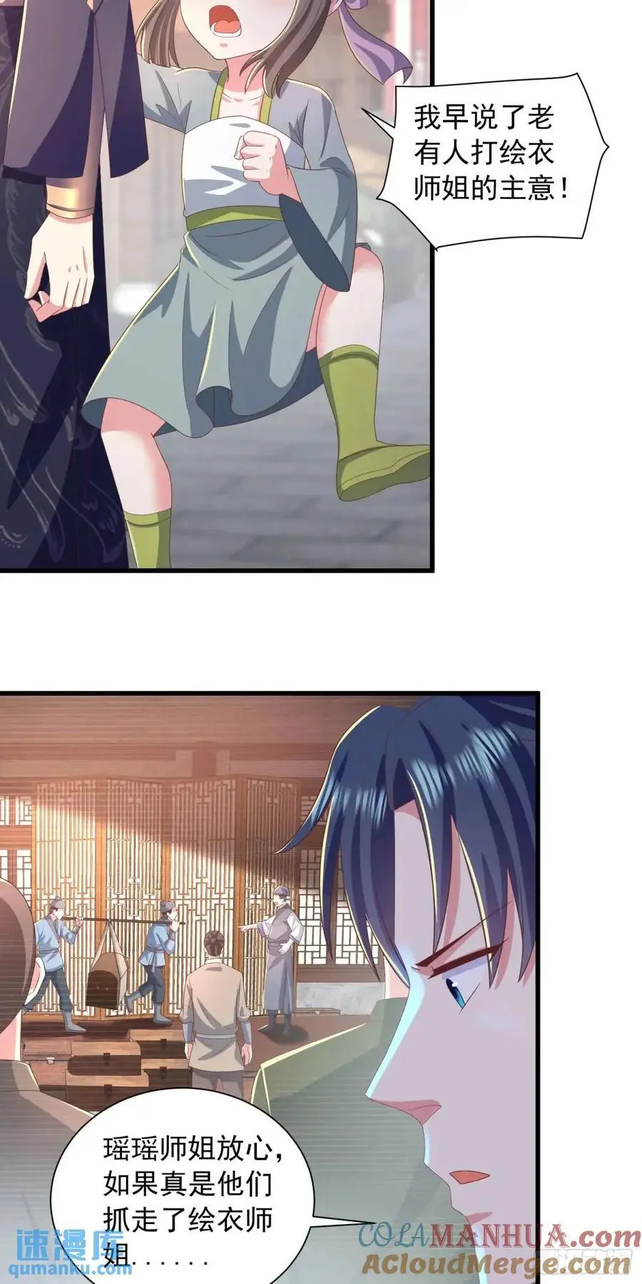 22话被师姐亲了！10