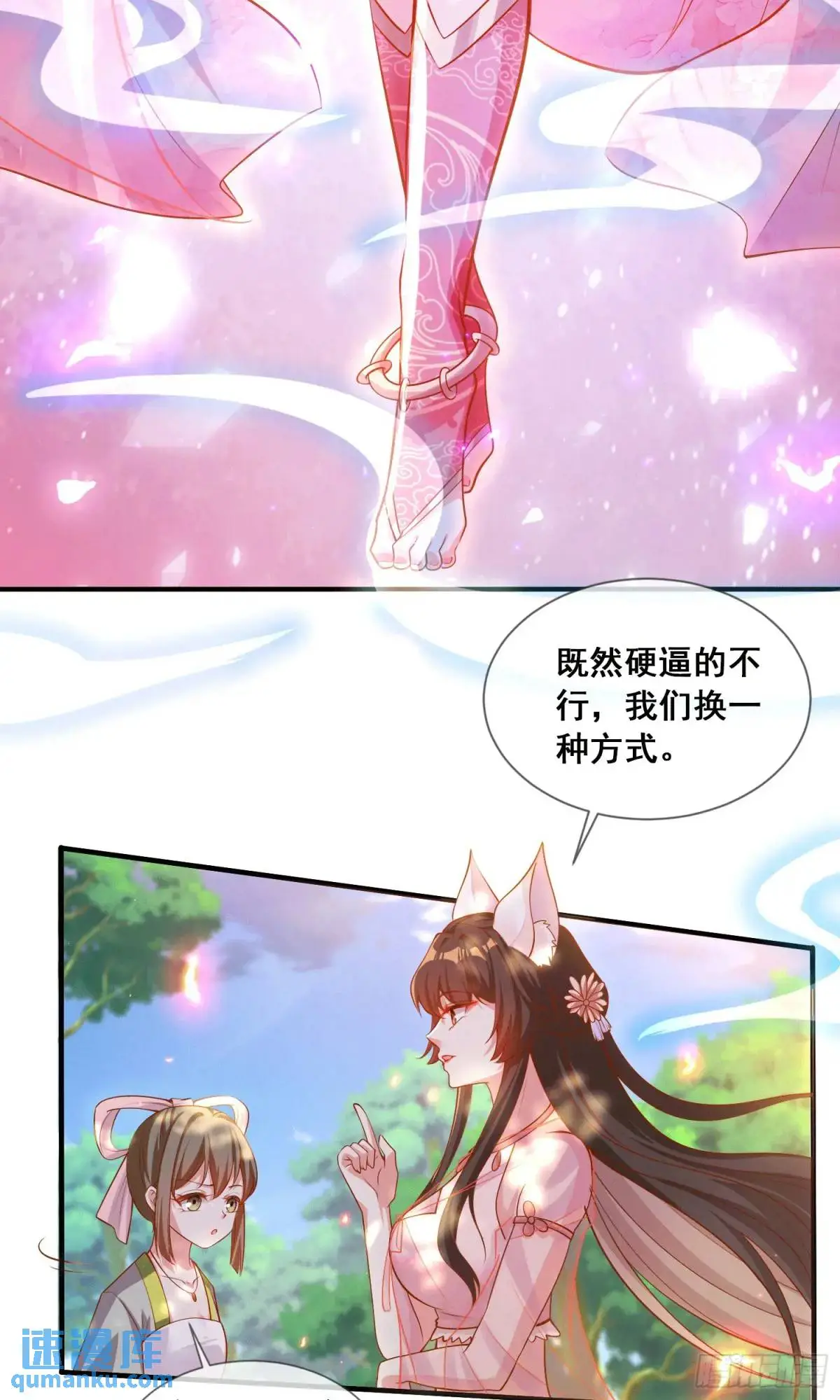 01话 师姐，那里不可以25