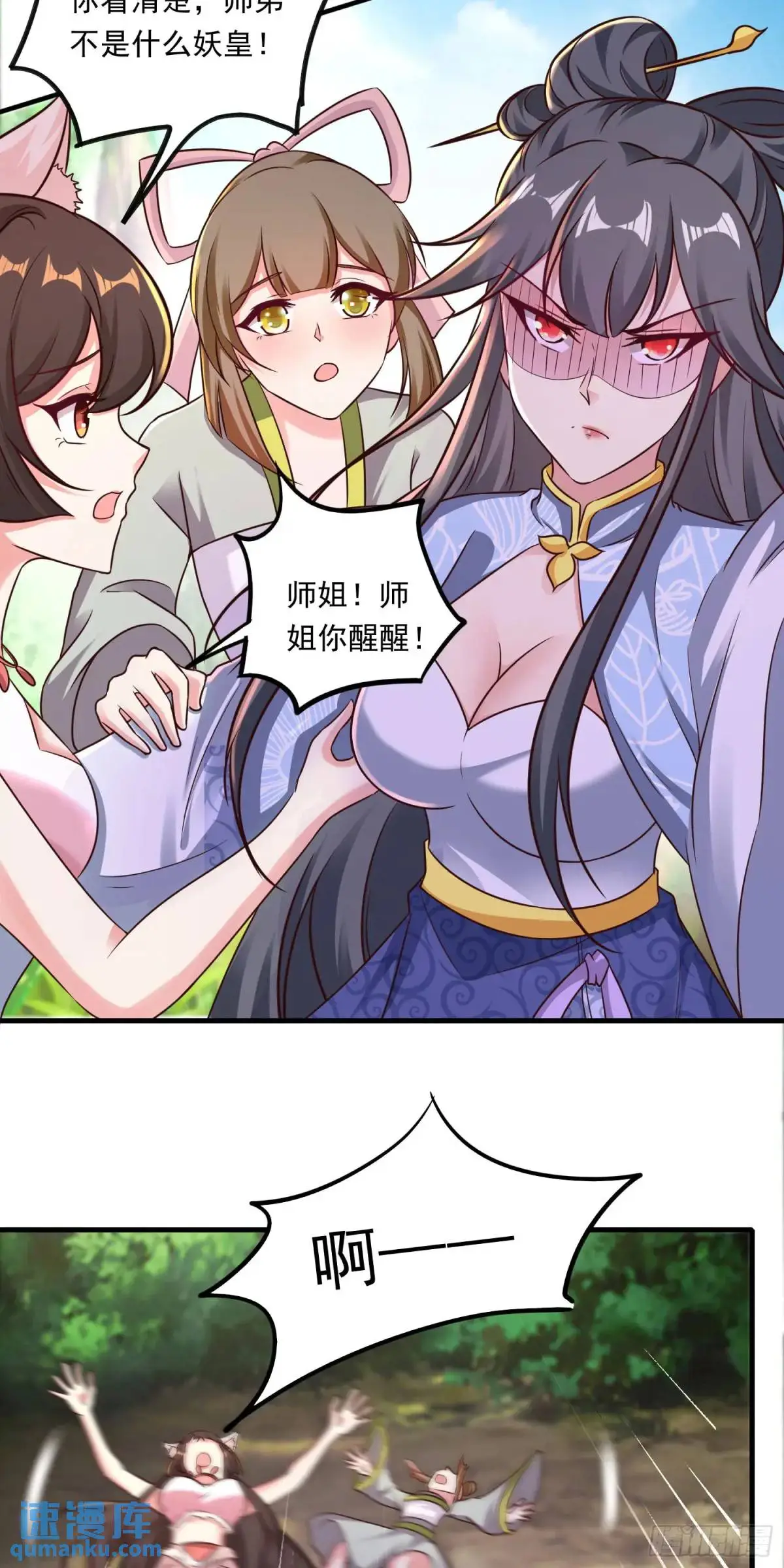 04话 师姐，我喘不过气了38
