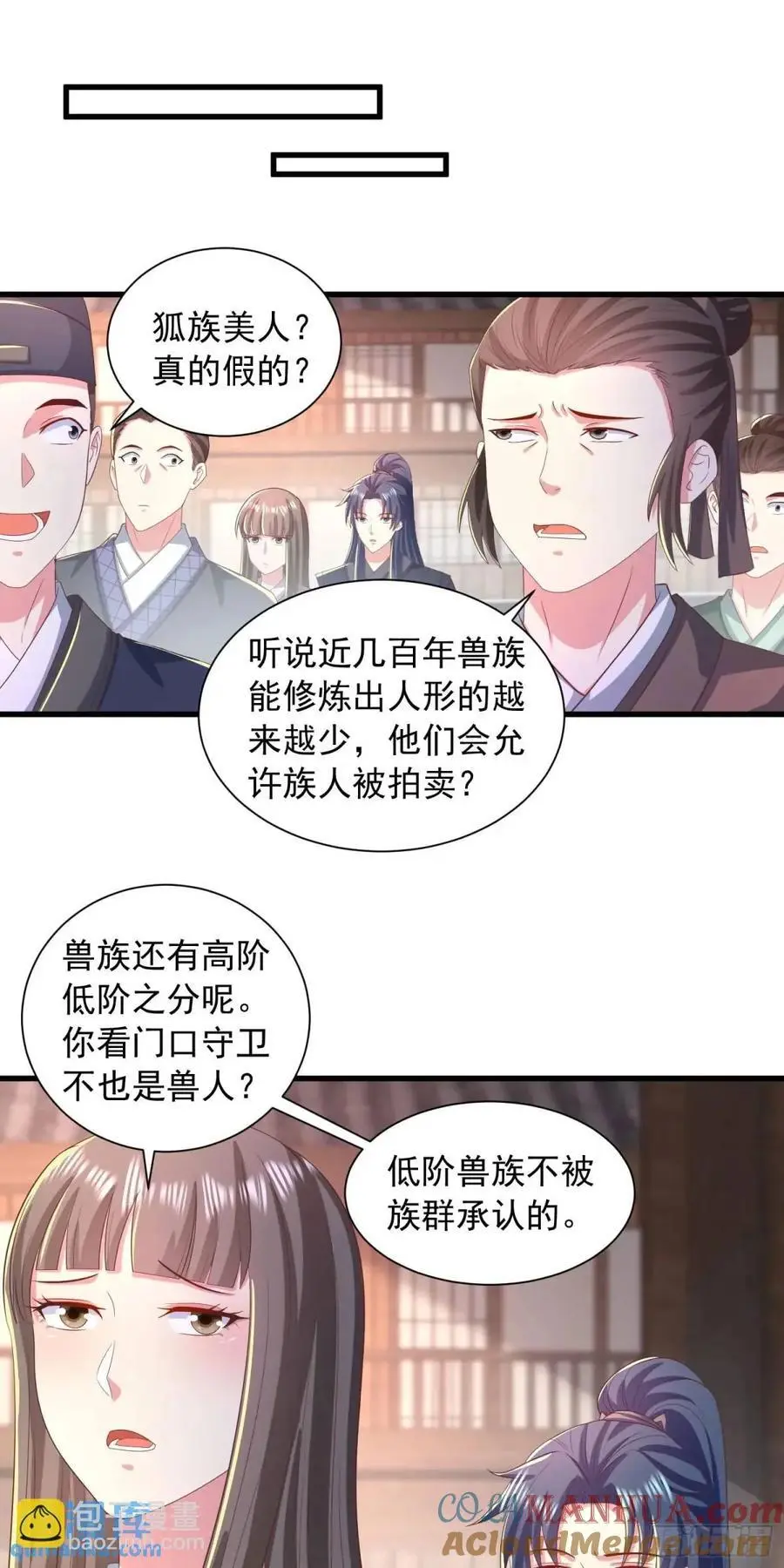 22话被师姐亲了！8