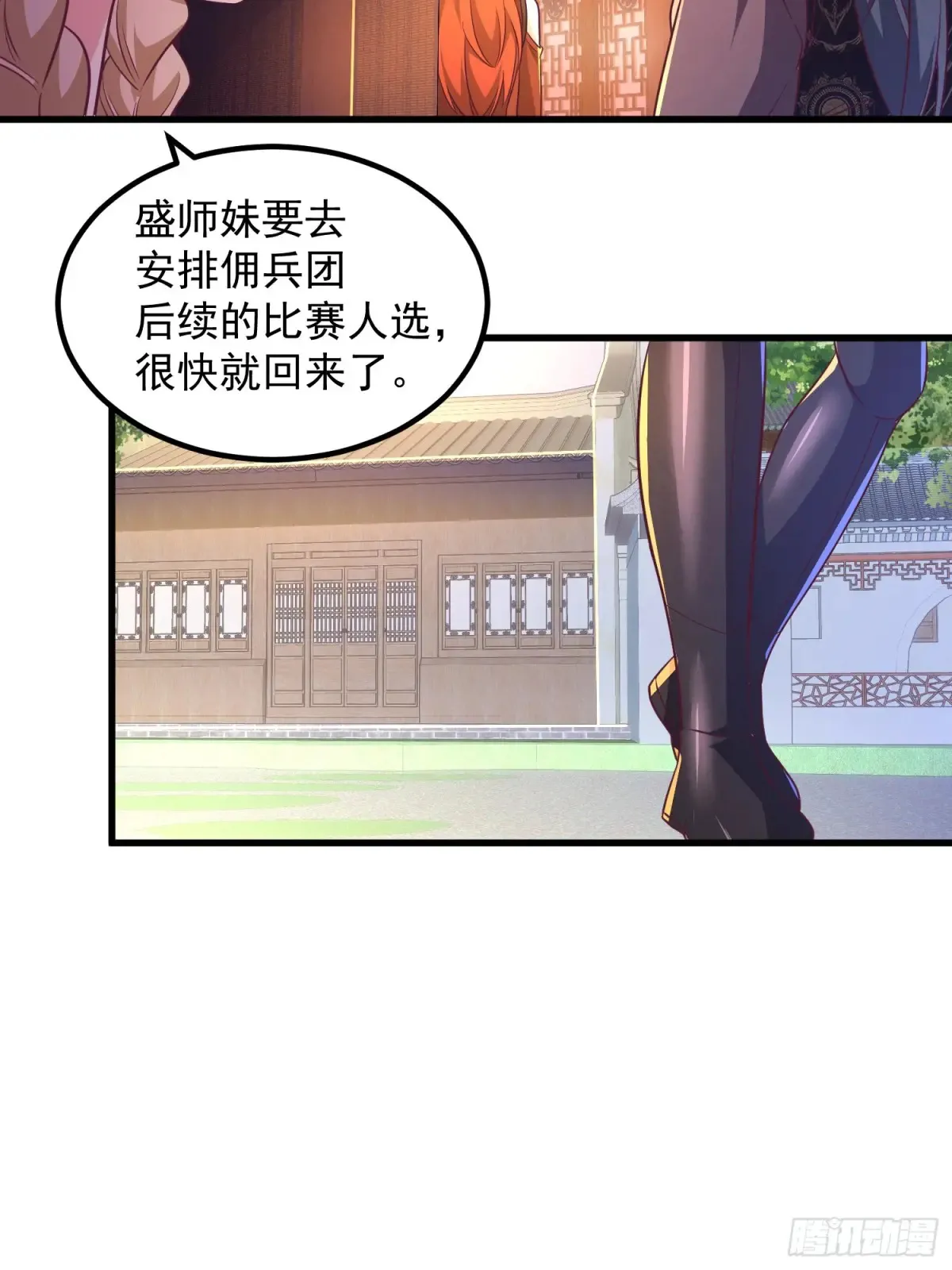 50师姐被催婚27