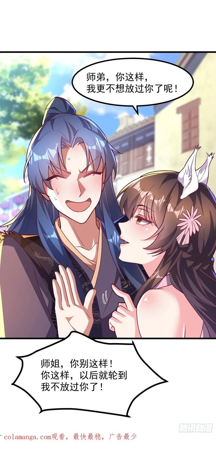 38师姐你别这样！58