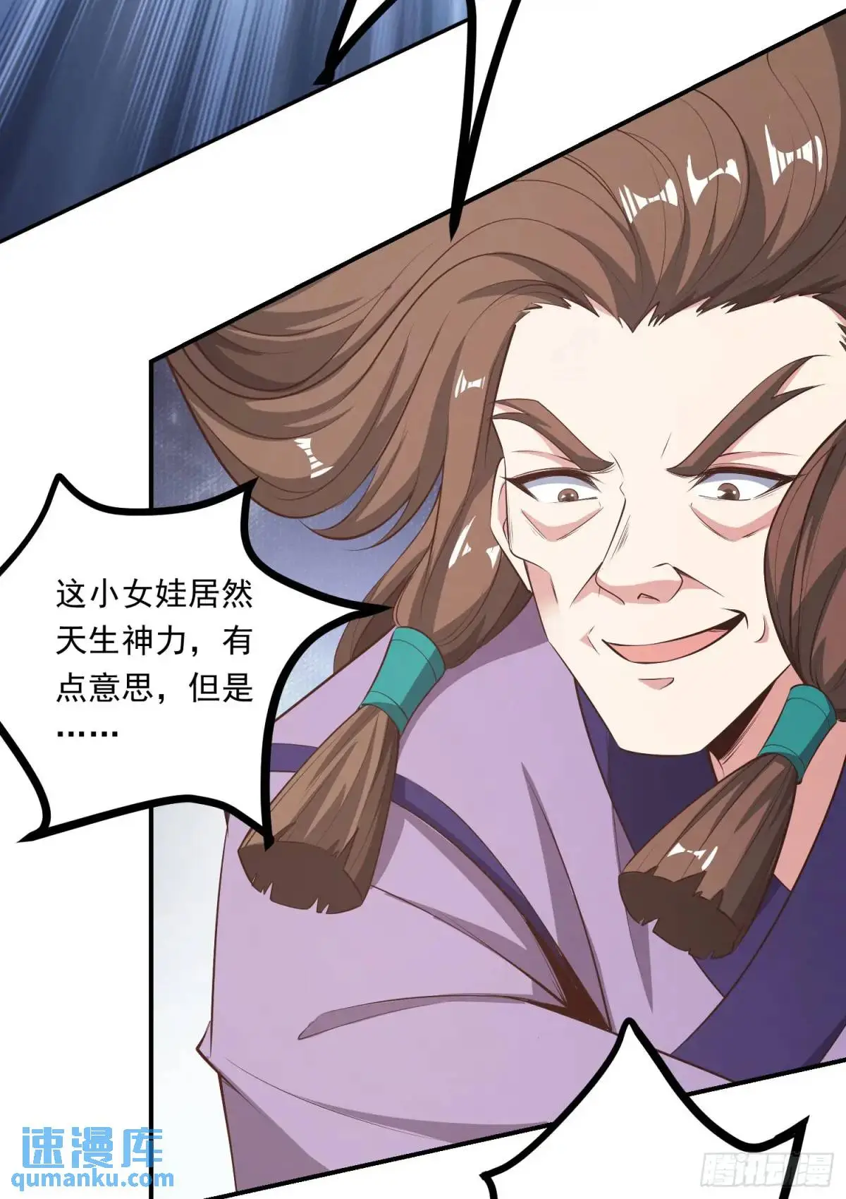 03话 师姐，从我身上下来71