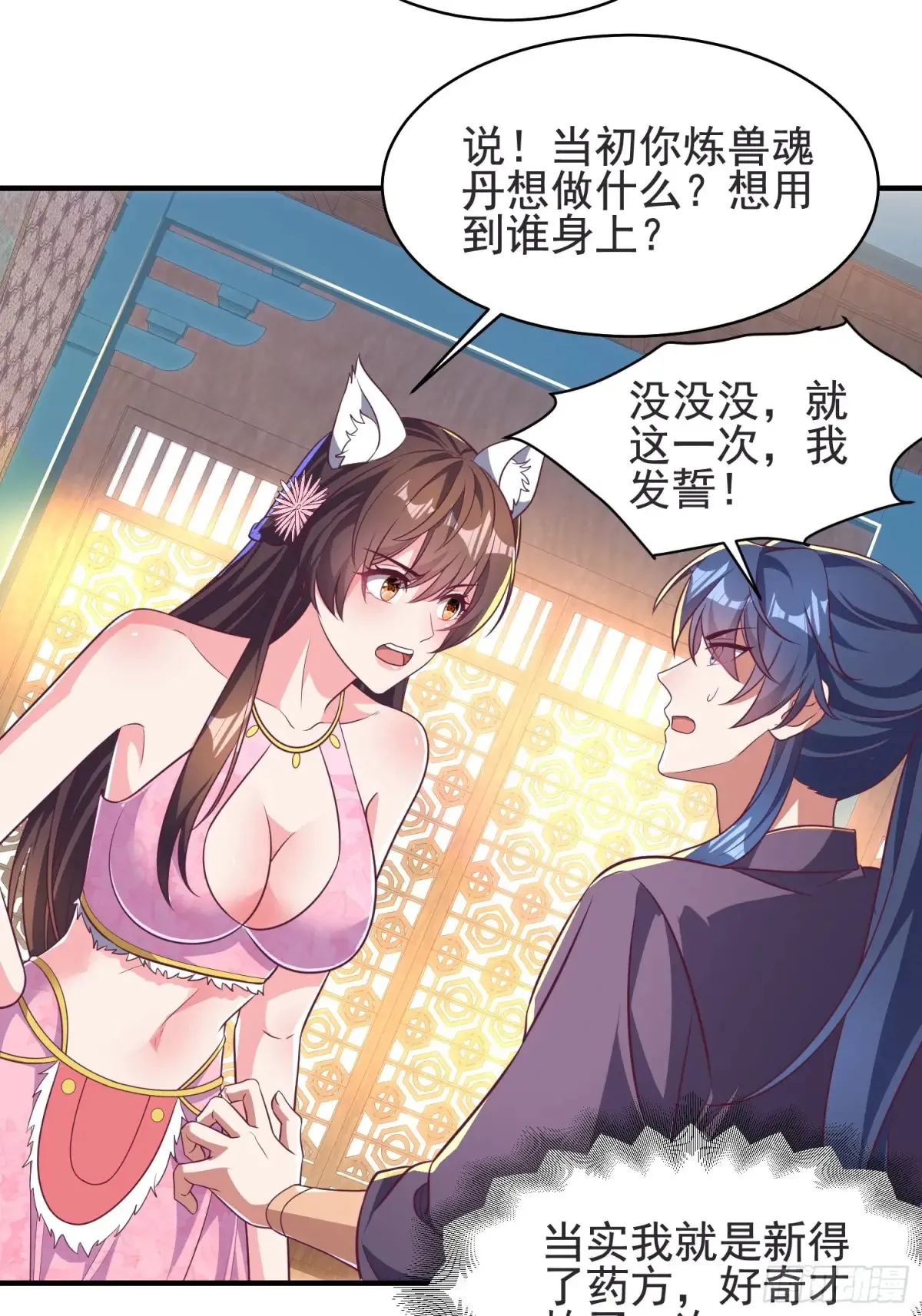 55 苏师姐吃醋了28