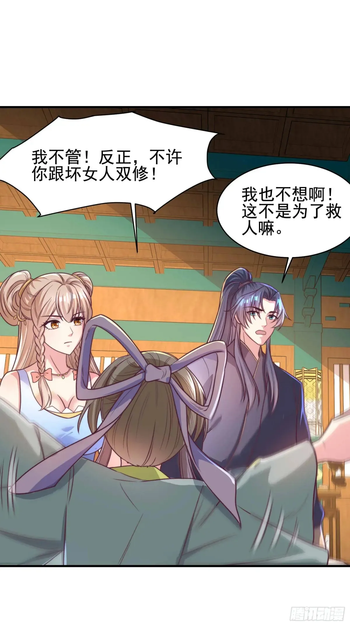 55 苏师姐吃醋了36