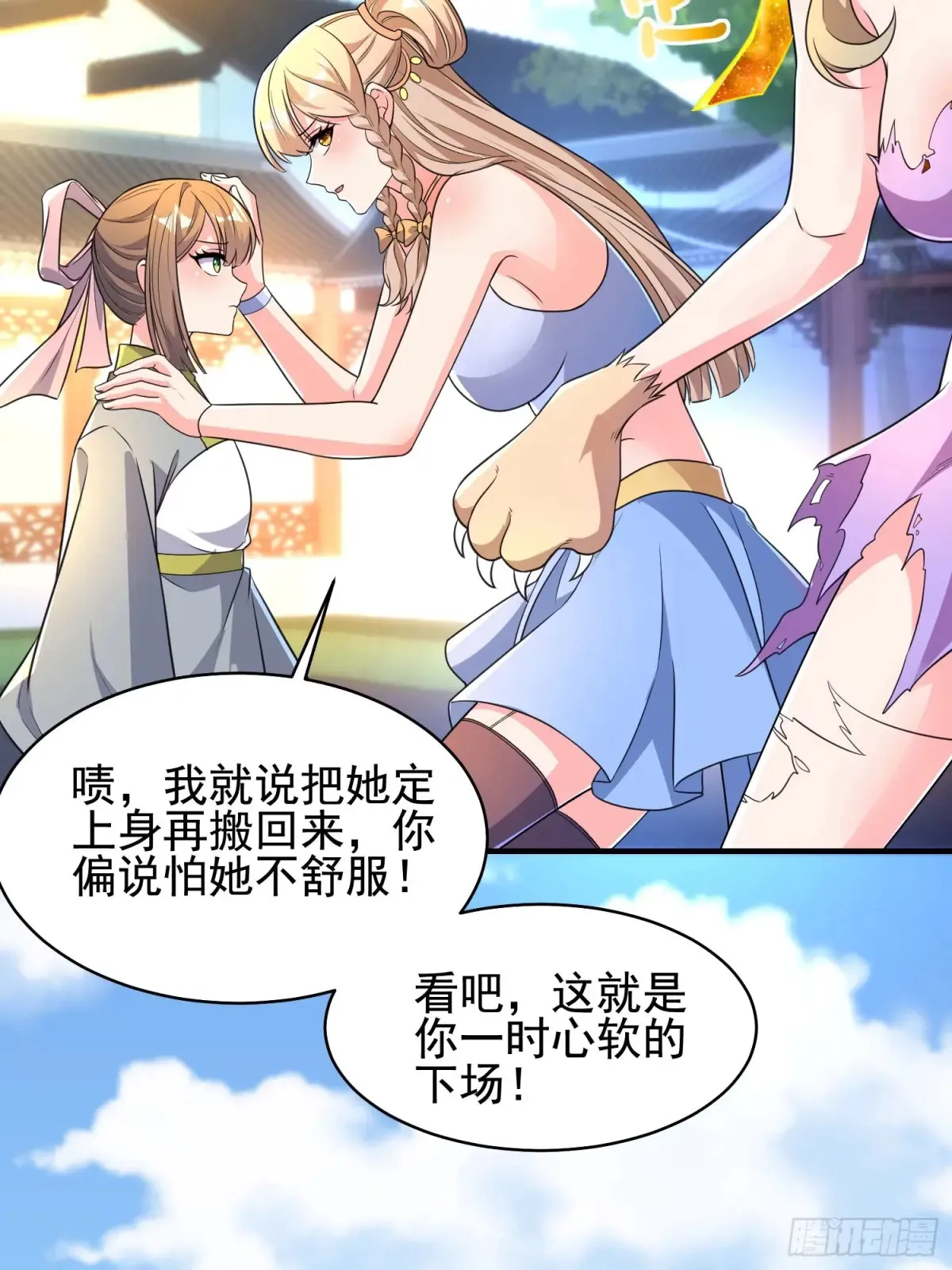 54风婷云暴走攻击瑶瑶33