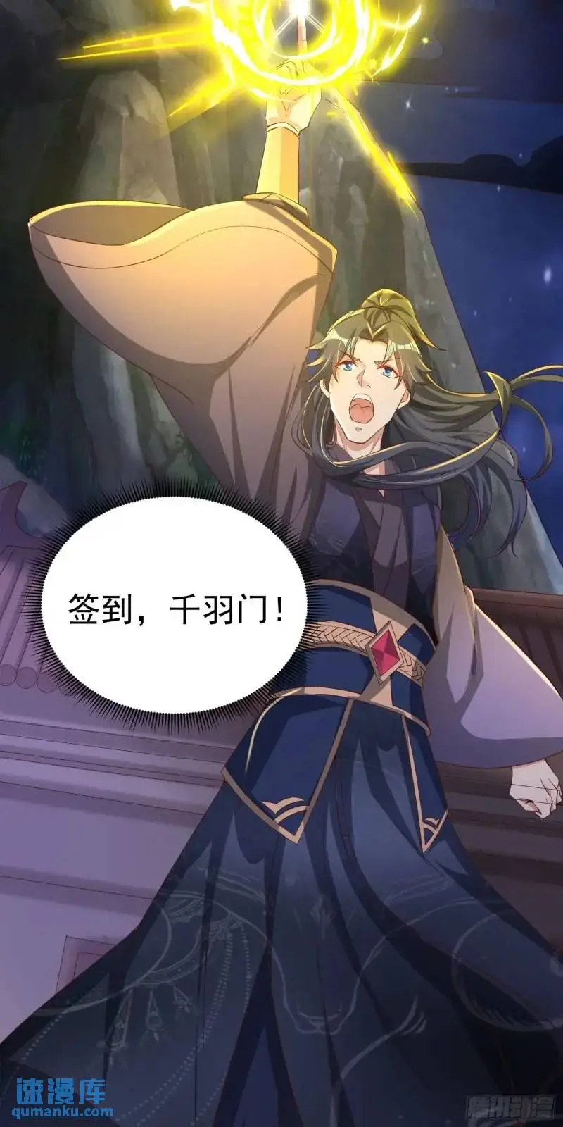 08话 师弟，打洗他们31