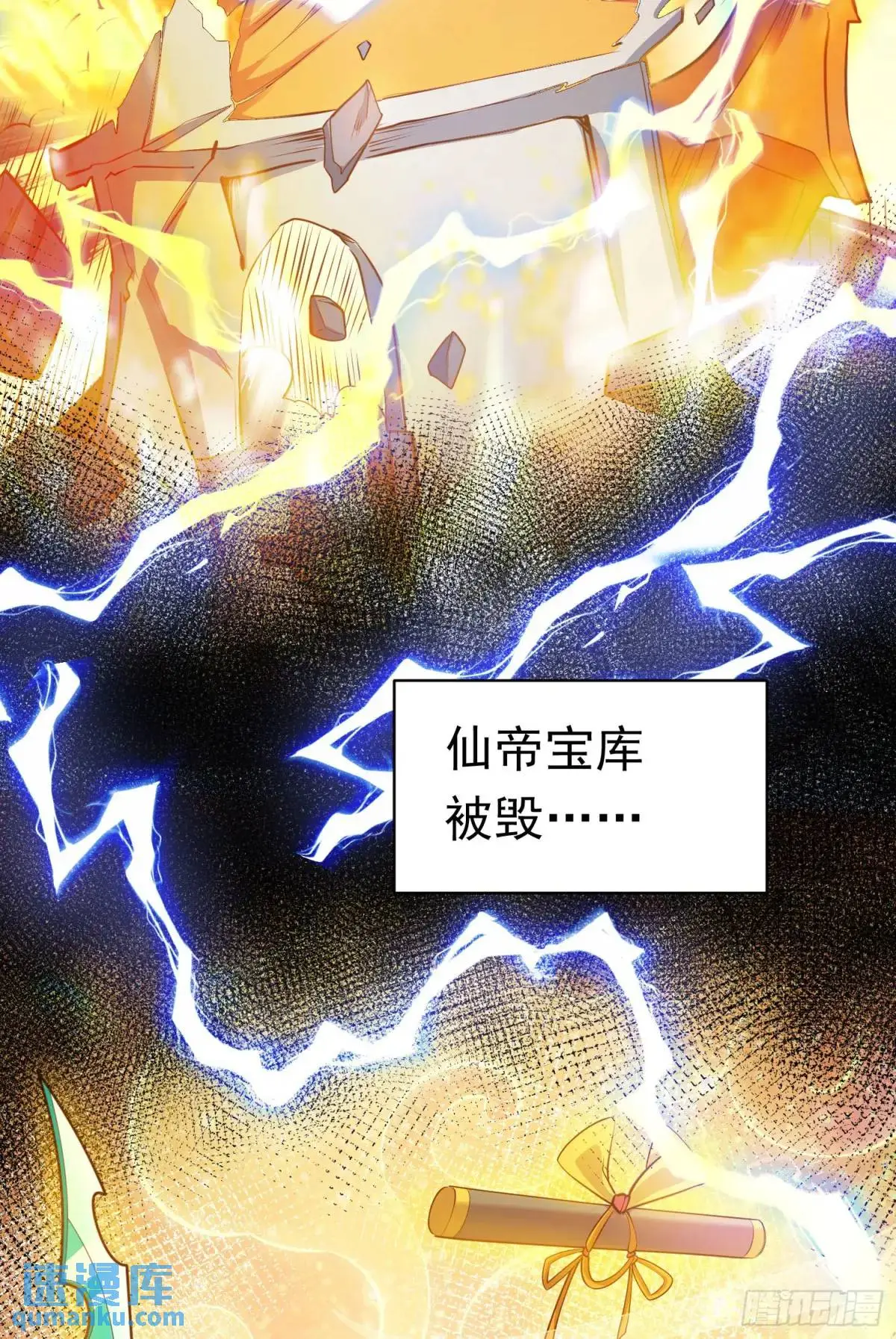 03话 师姐，从我身上下来4