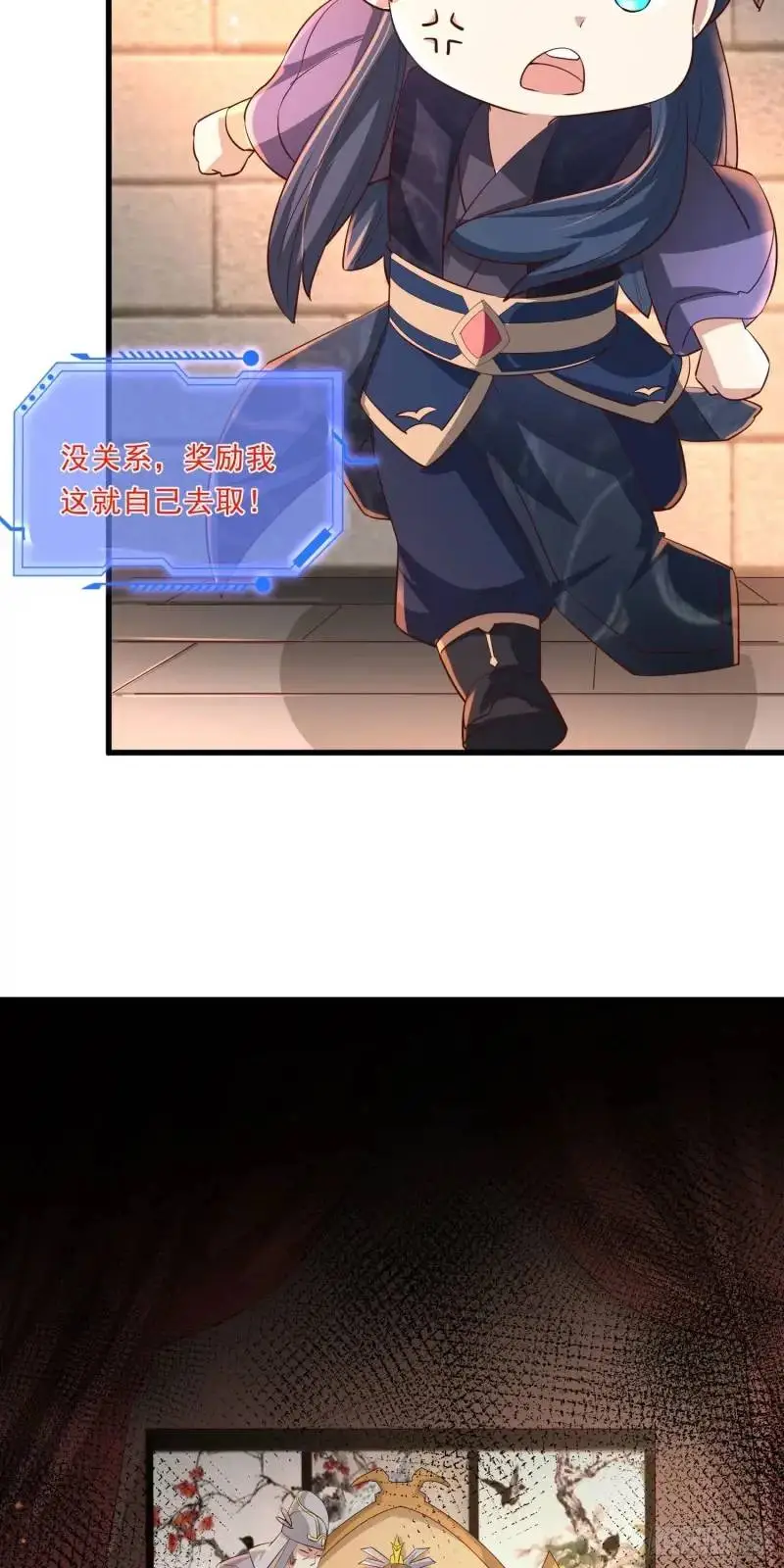 08话 师弟，打洗他们23