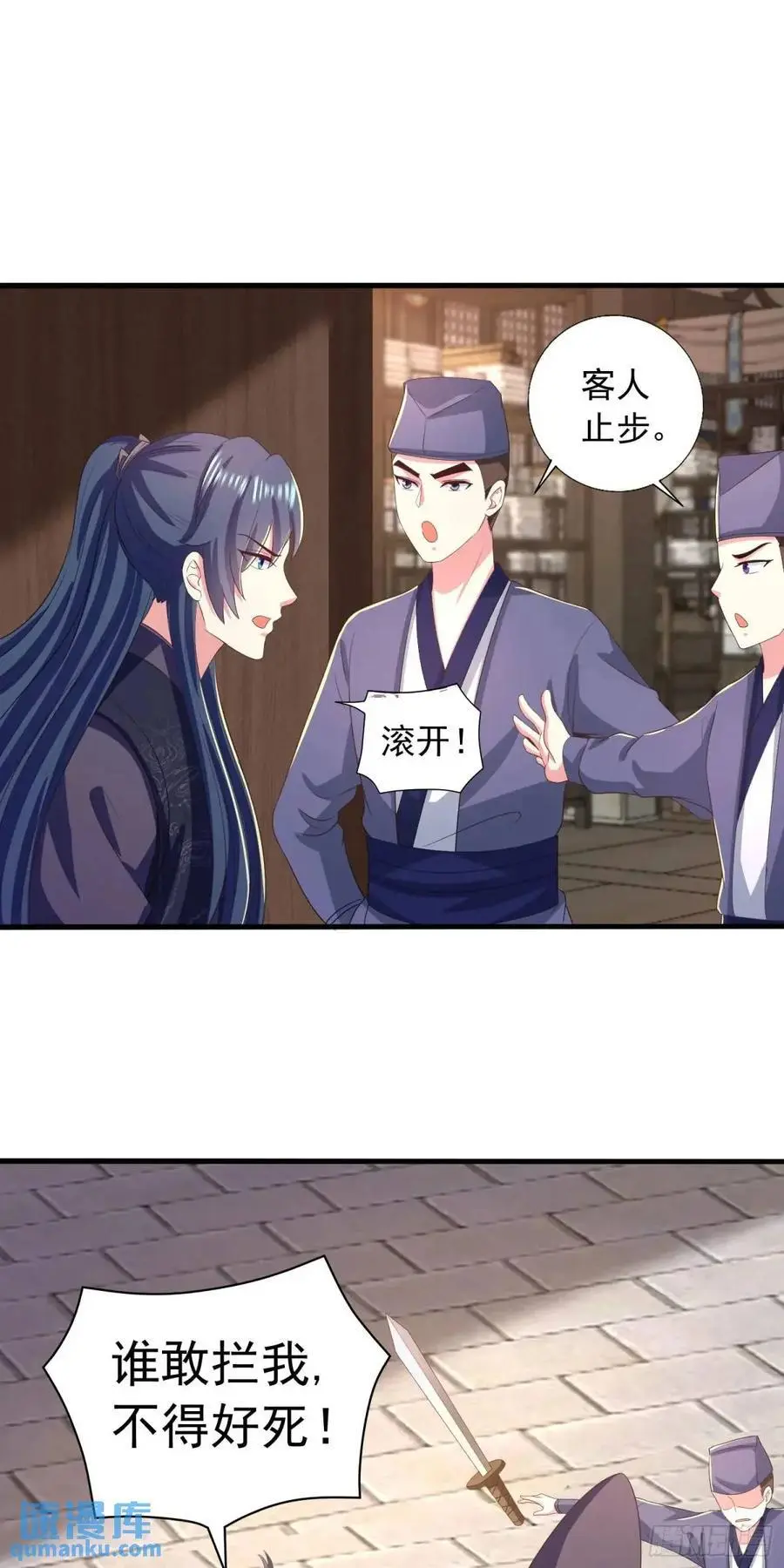 22话被师姐亲了！17