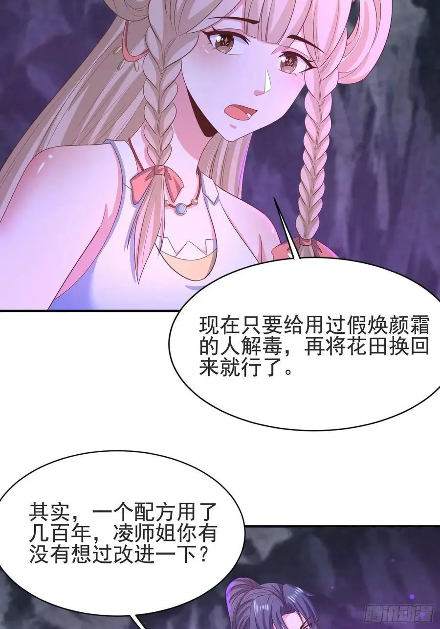 30萧恒表白风婷云13