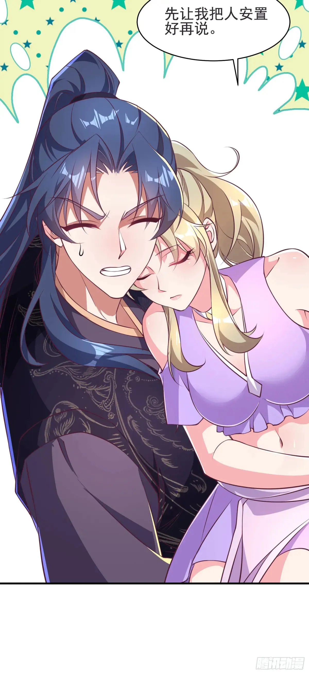 53风婷云变猫女？！14