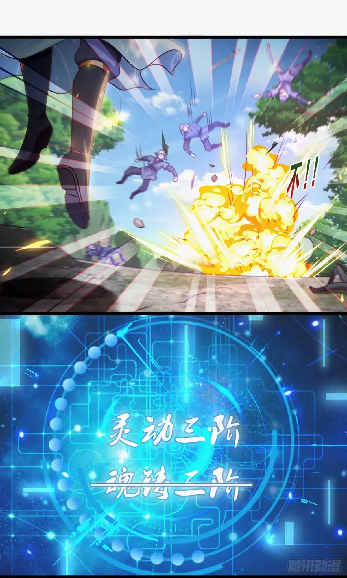 02话 师姐，由我来守护45