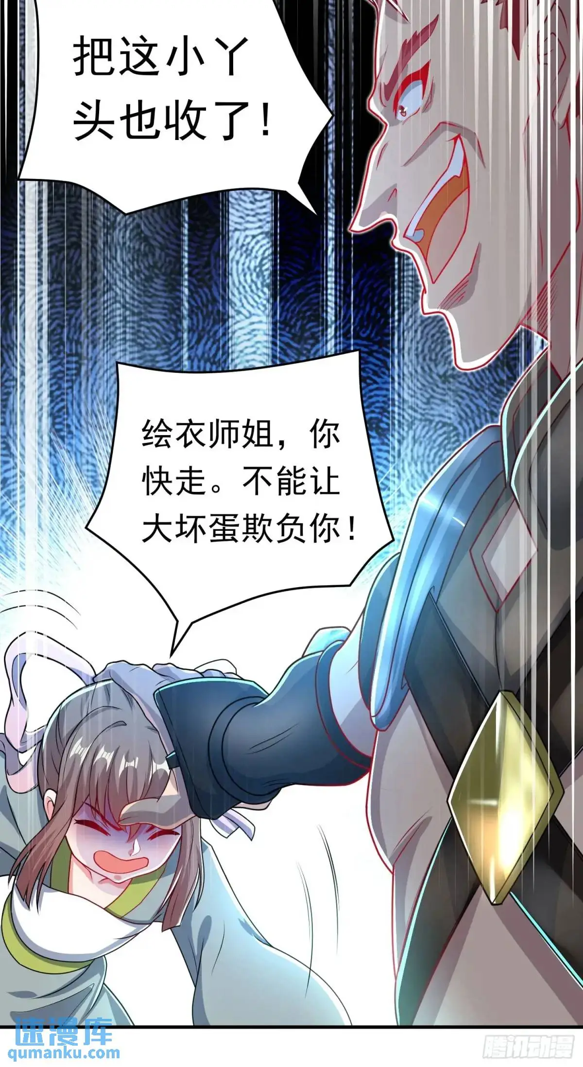 11话师弟，来玩个痛快41