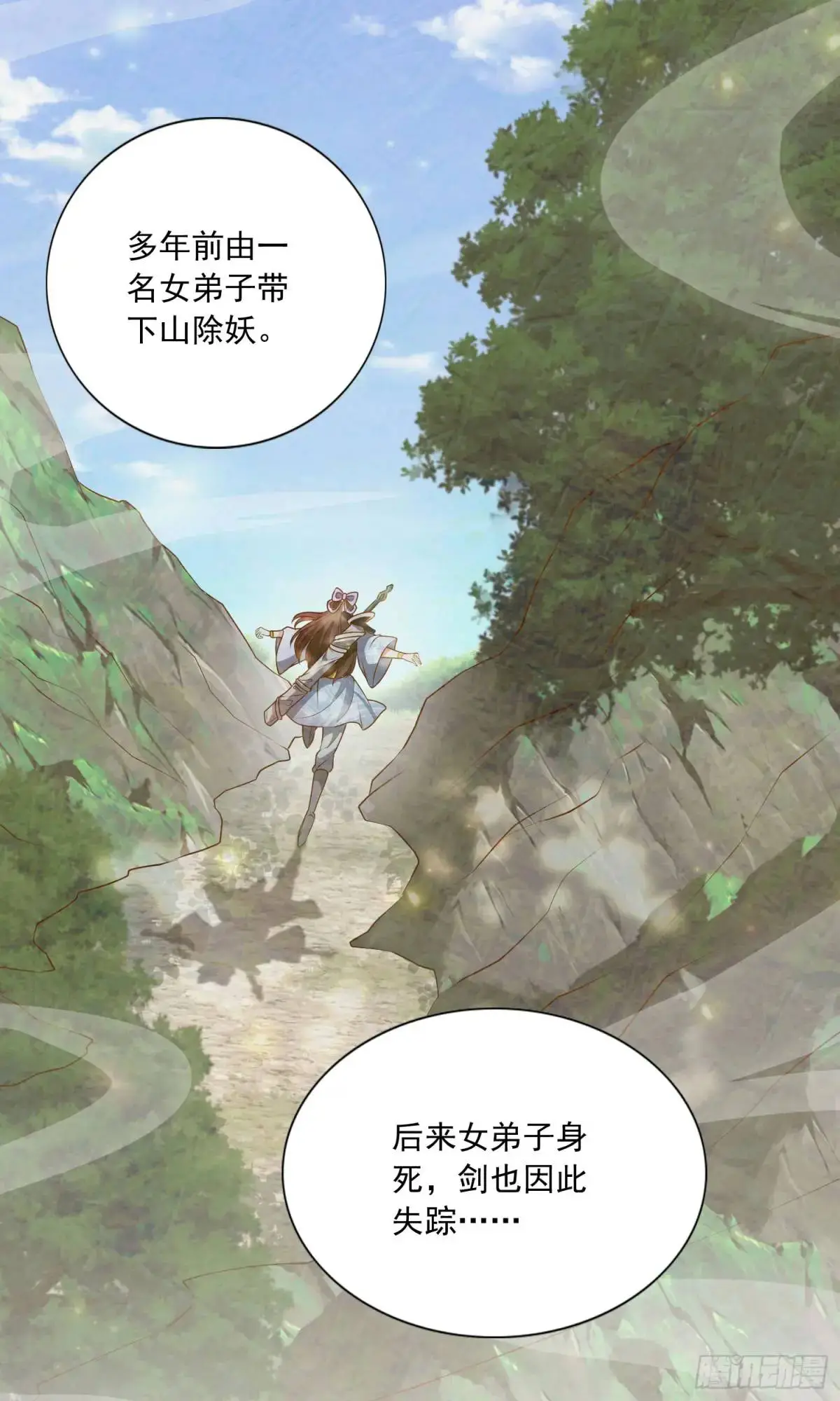 02话 师姐，由我来守护8
