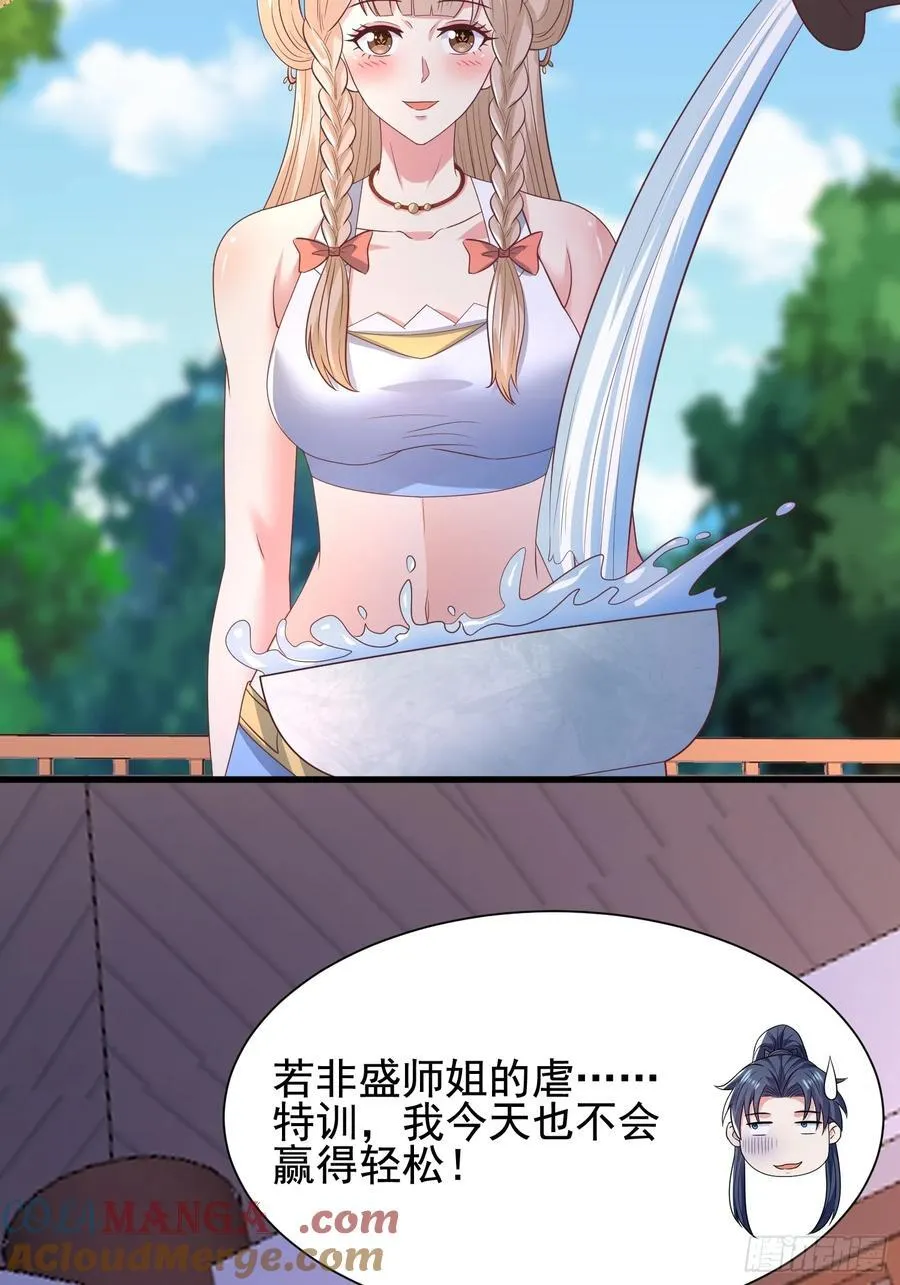 40被师姐扑倒了24