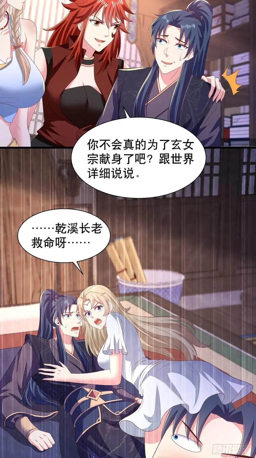 28风婷云被扒光衣服8