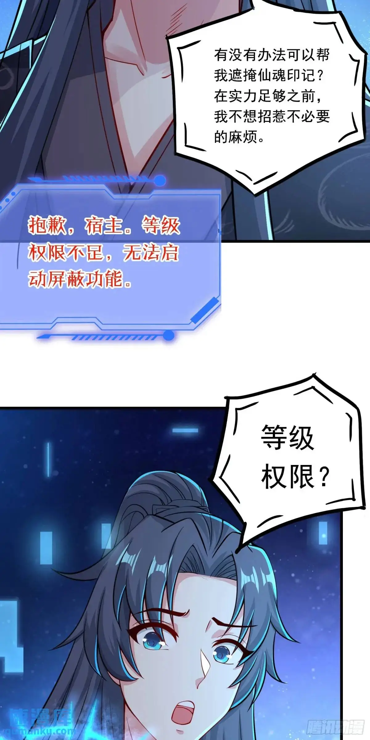 10话 主人，要紧紧黏着27