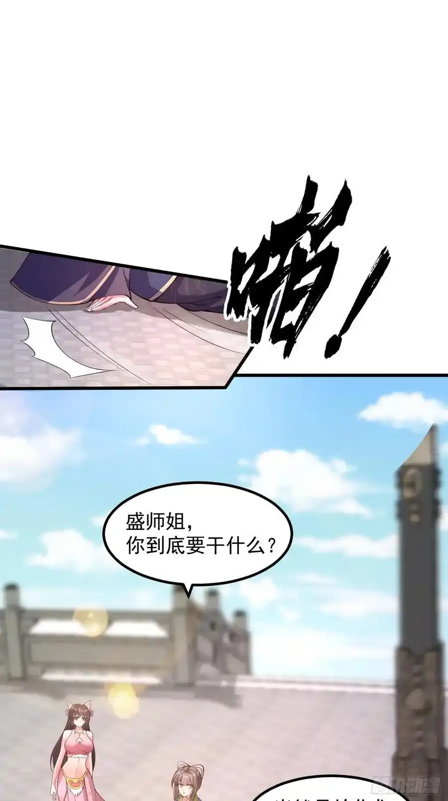 34师姐教我嘿嘿嘿17
