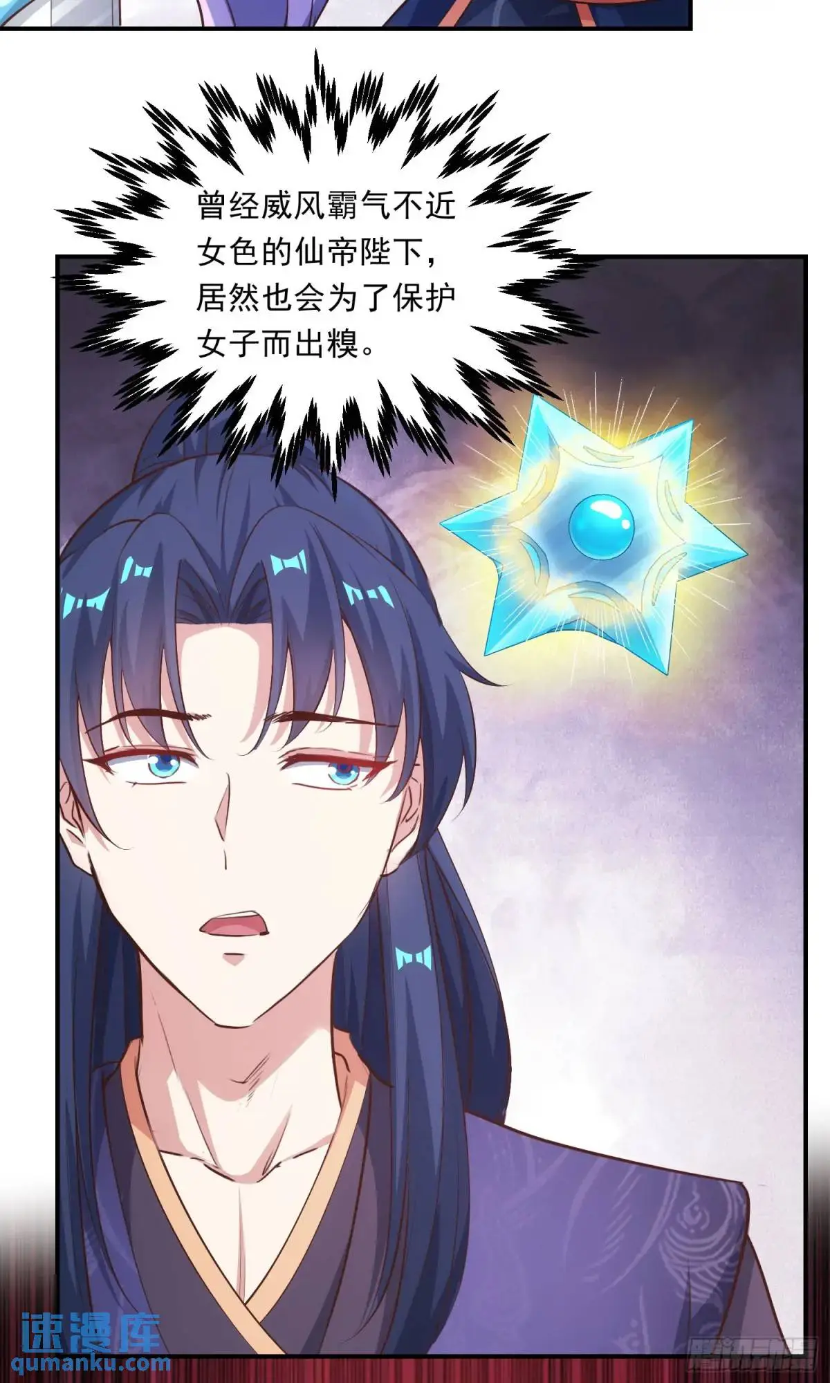 03话 师姐，从我身上下来76