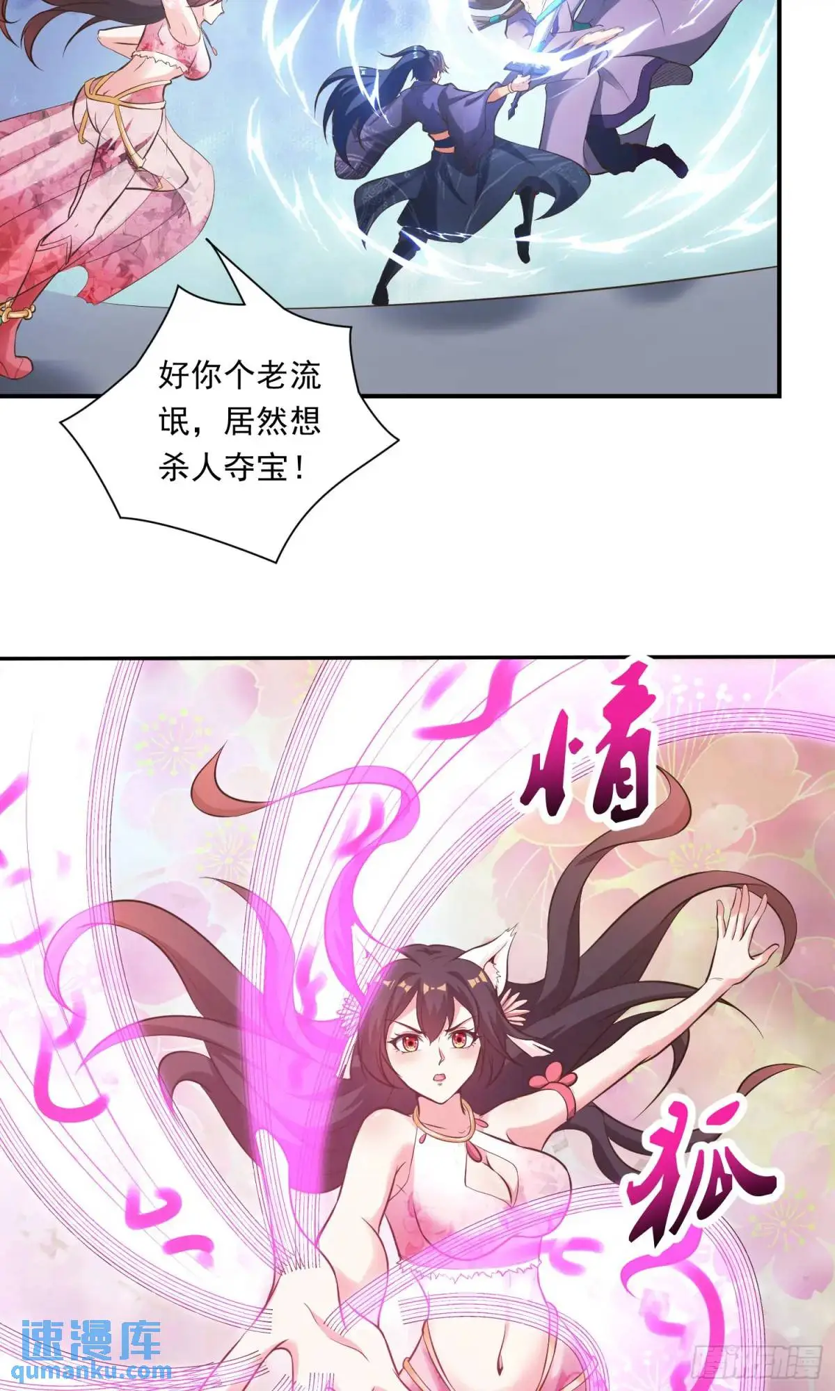 03话 师姐，从我身上下来55