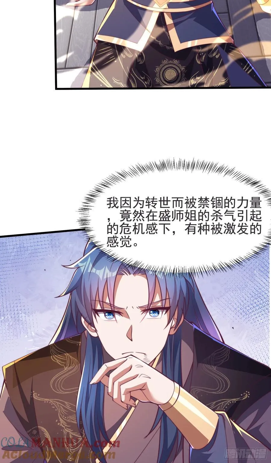 35师姐养你呀48