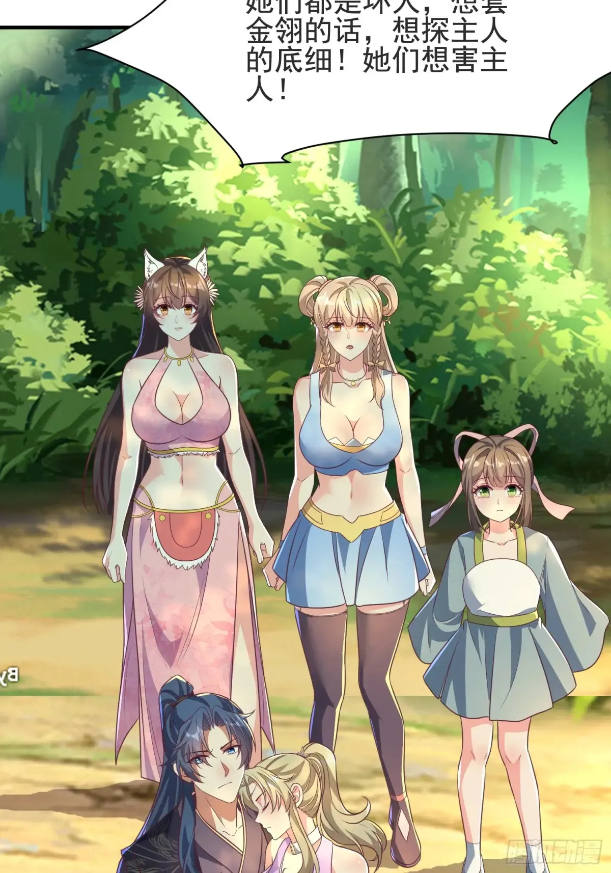 53风婷云变猫女？！5