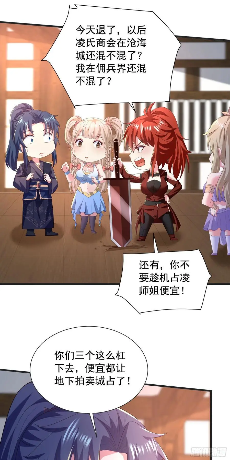 26话拍卖会，美女打架！29