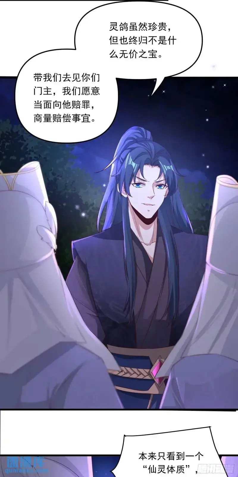 08话 师弟，打洗他们16