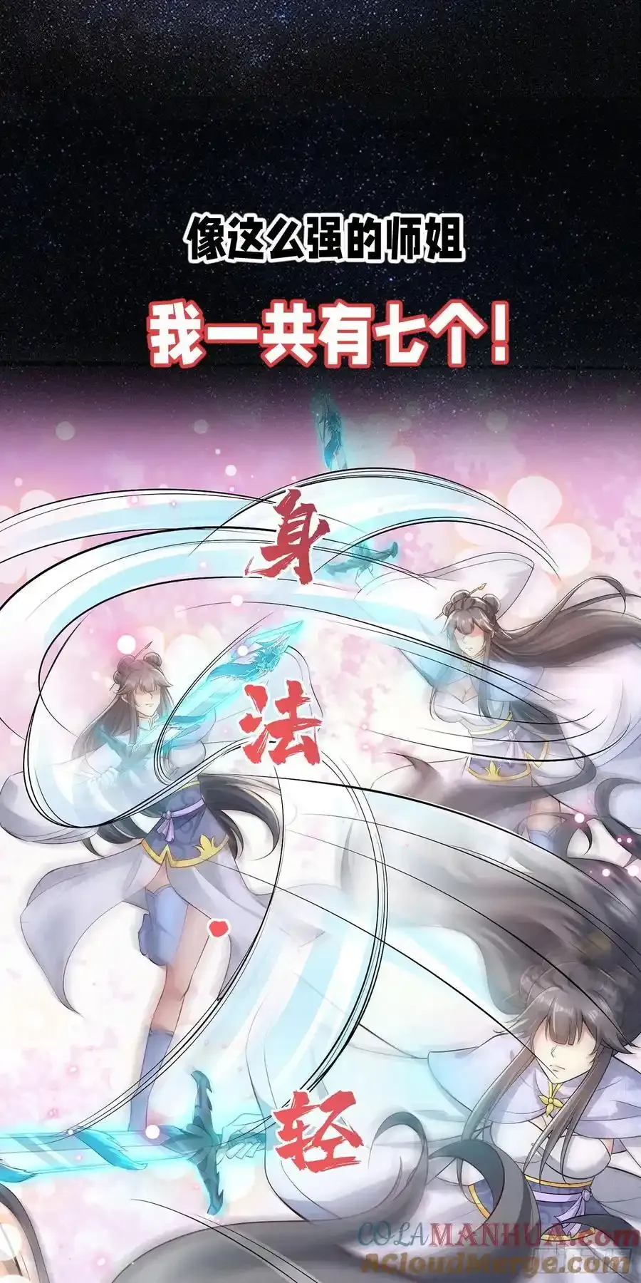 预告6