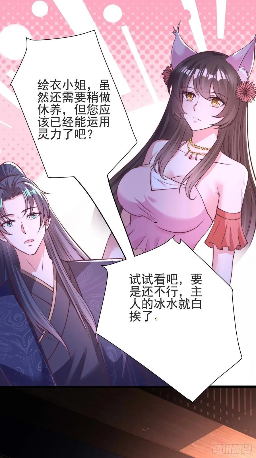 49师姐，危险！！！17